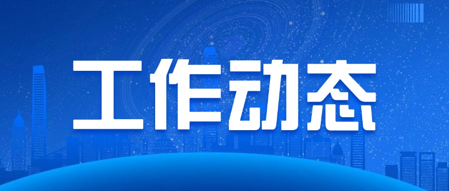 我院协办并参加“电子信息百企进校园成果对接活动”