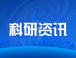 喜讯！我院被认定为驻冀高校合作共建创新研究院！
